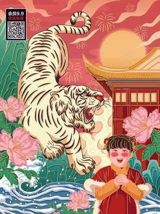 虎年大吉2022虎年海报虎年发财金虎贺岁