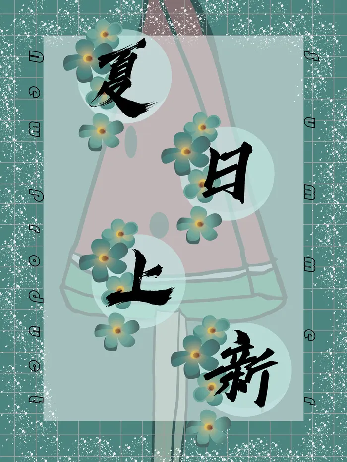 西瓜文字+“夏季新品海报”psd模版下载
