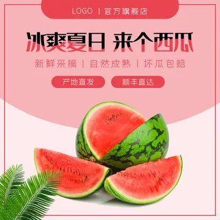 新鲜水果电商首页海报主图PSD设计素材西瓜芒果脐橙详情主图装修模板