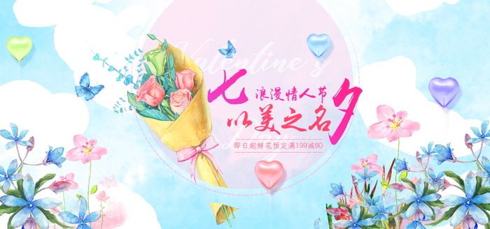 电商Bannerpsd模版下载