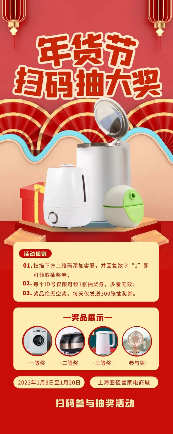 海报设计制作cdr矢量模版下载