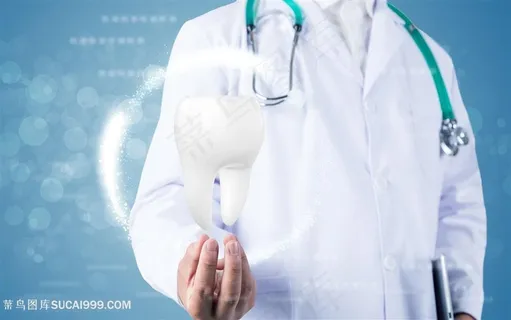 保护牙齿清洁护理 保护牙齿清洁护理