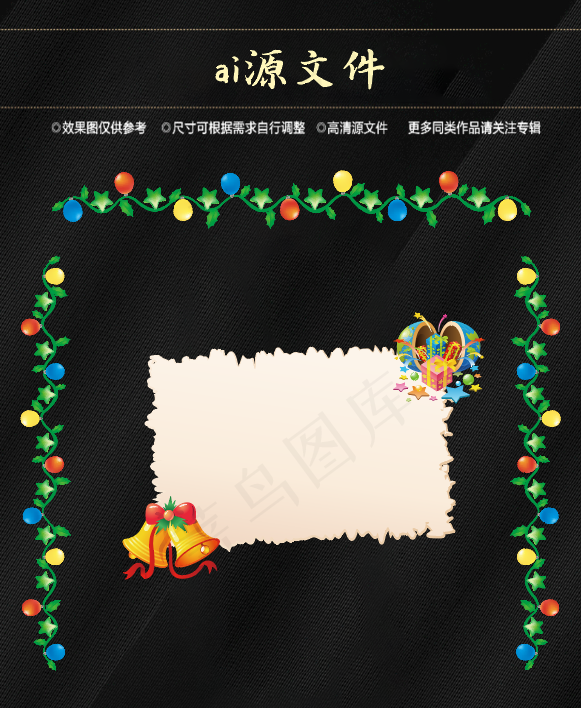 圣诞节素材ai矢量模版下载