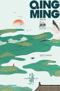 清明节国潮风踏春踏青二十四节气春天海报