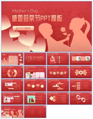 Mother's Day——感恩母亲节ppt模板预览图