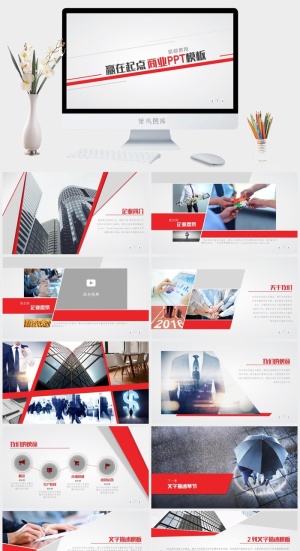 赢在起点商务ppt模板预览图