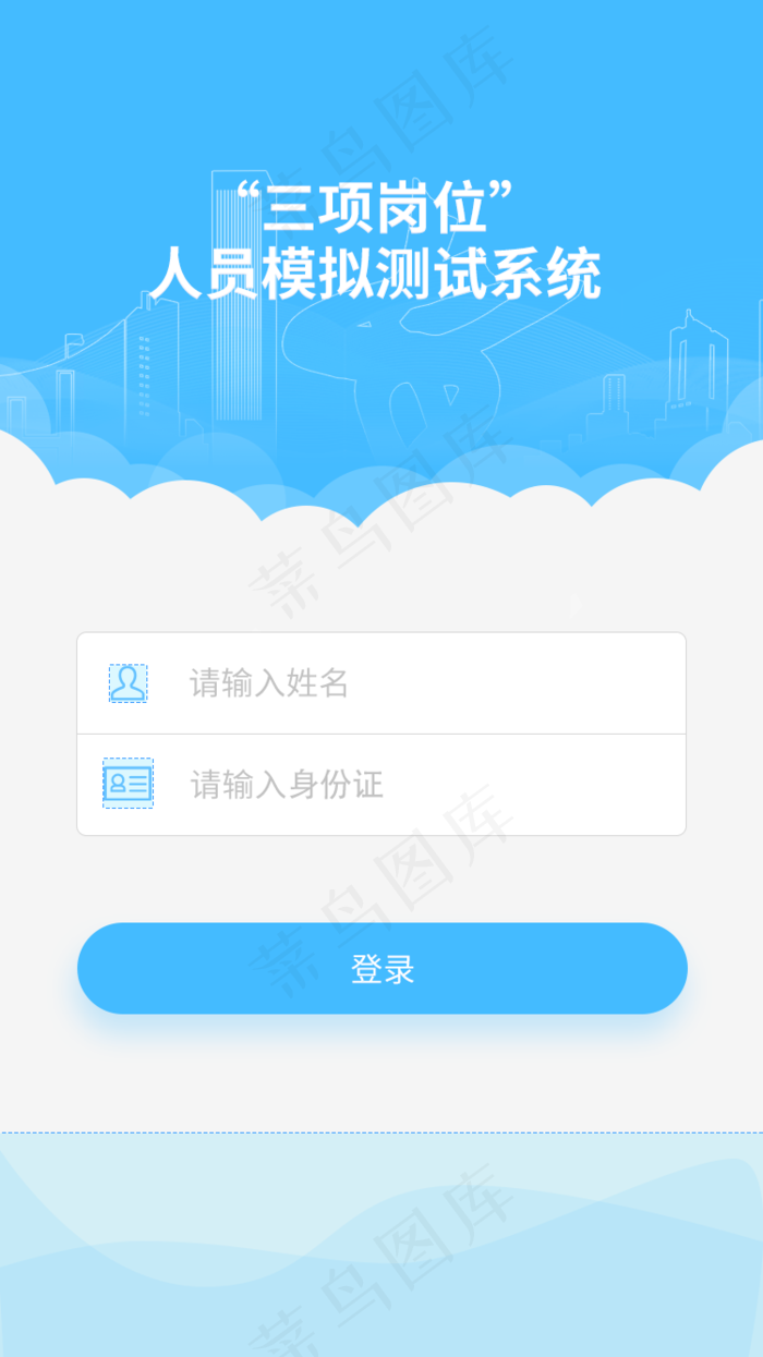 活动登录页(1500x1644)psd模版下载