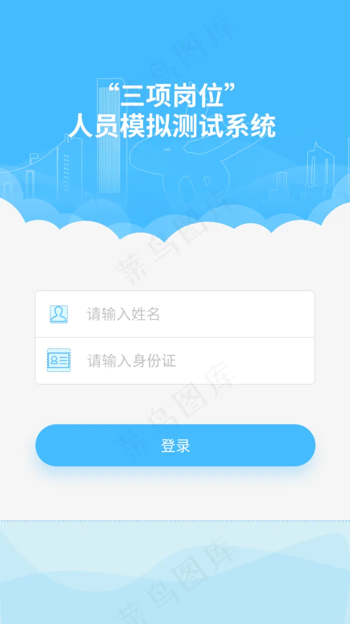 活动登录页(1500x1644)psd模版下载