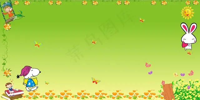 幼儿园卡通展板图片