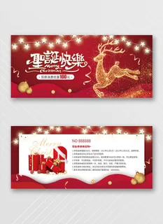 创意优惠券设计模板