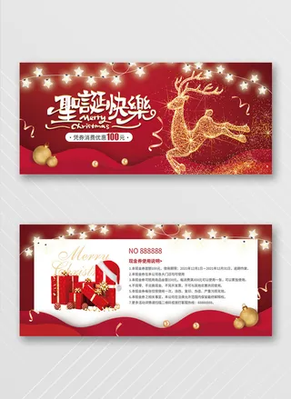 创意优惠券设计模板