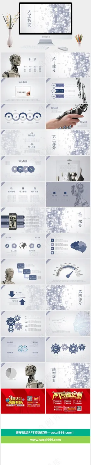 白色简洁素雅PPT模板预览图