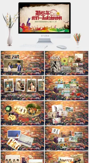 毕业相册PPT模板预览图
