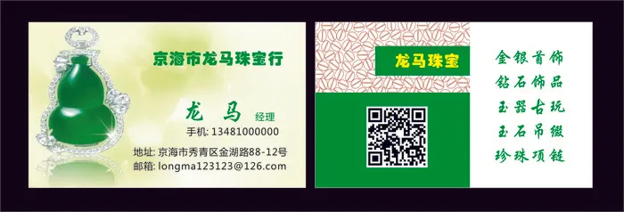 B0067-通用-绿色cdr矢量模版下载