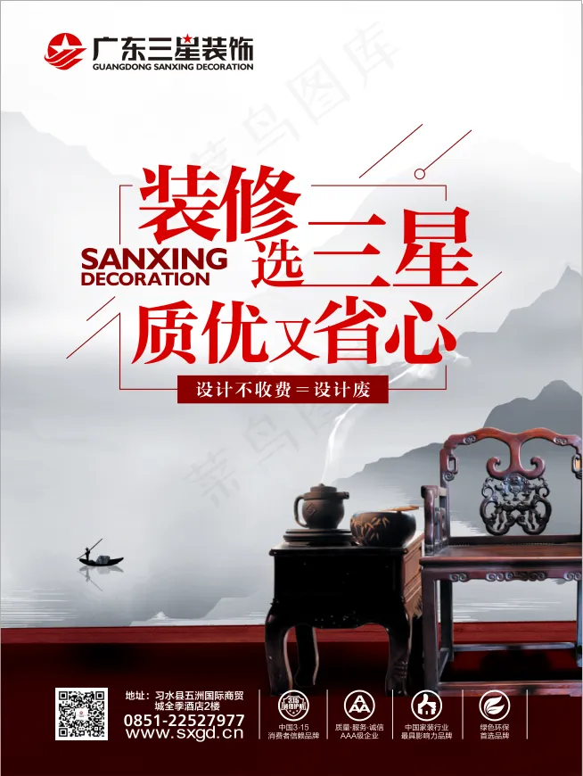 电梯广告，装修装饰，设计，展板，复古cdr矢量模版下载