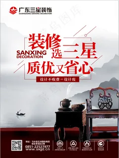 电梯广告，装修装饰，设计，展板，复古