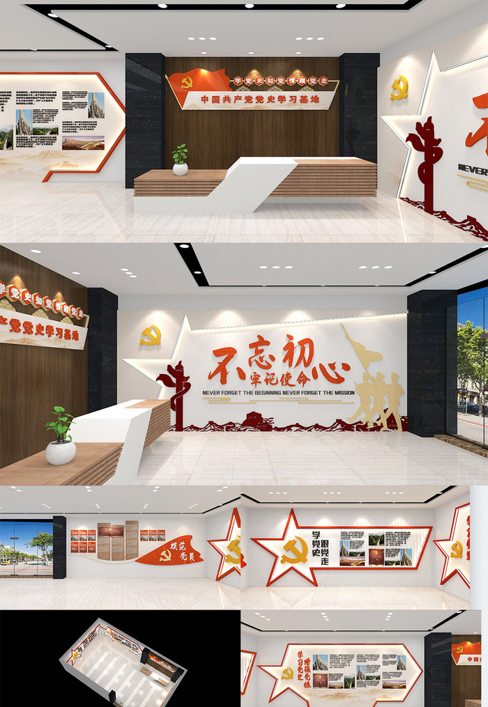 红色大气学习强国党史学习系列党建文化墙