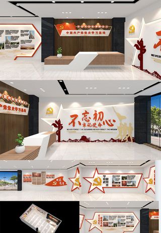 红色大气学习强国党史学习系列党建文化墙