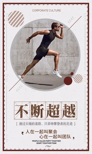 企业文化挂画励志企业文化公司团队合作精神标语办公会议室挂画海报素材图