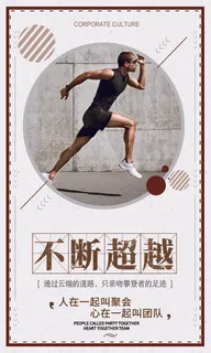 企业文化挂画励志企业文化公司团队合作精神标语办公会议室挂画海报素材图 企业文化挂画励志企业文化公司团队合作精神标语办公会议室挂画海报素材图