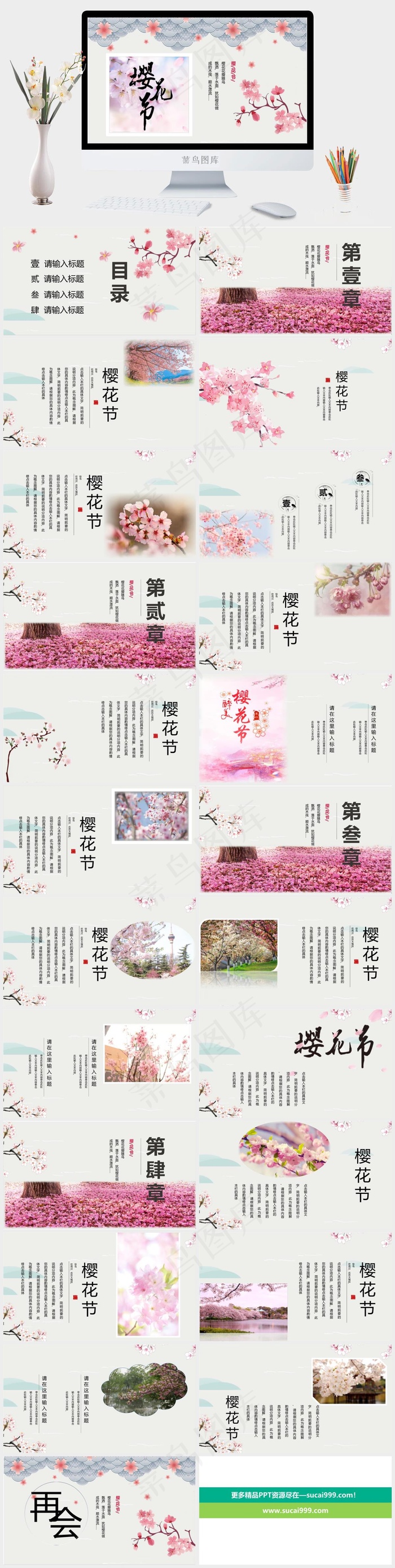 灰色中国风PPT模板