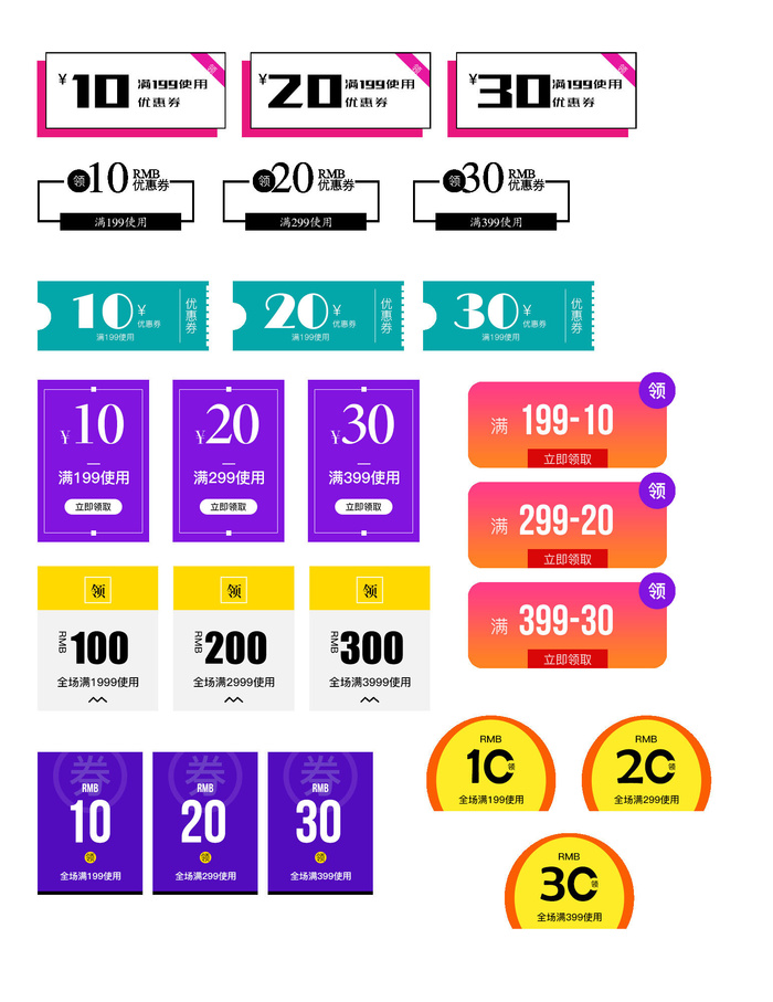 喜庆电商淘宝天猫京东活动价格打折降价特价标签psd模版下载