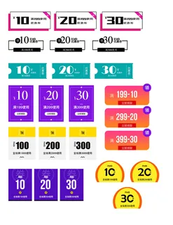 喜庆电商淘宝天猫京东活动价格打折降价特价标签