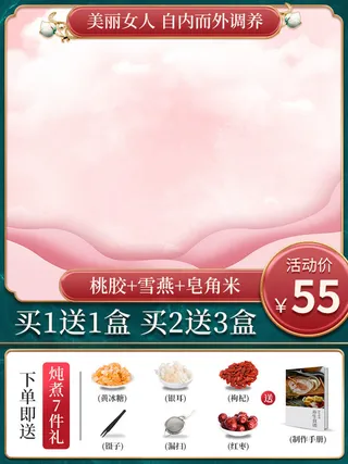 淘宝电商天猫年货节促销活动主图直通车图设计