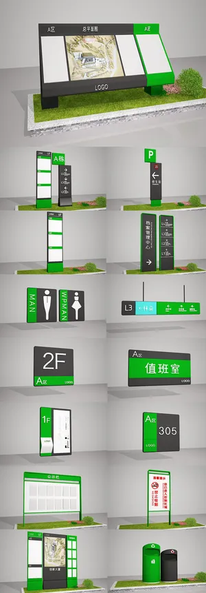 绿色大气写字楼商业中心导视标识导视牌