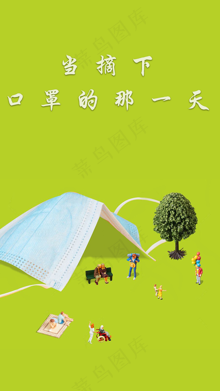 口罩海报1psd模版下载