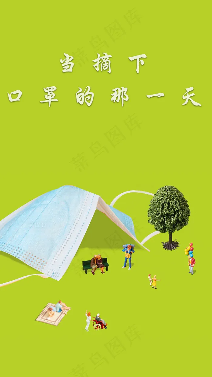 口罩海报1psd模版下载