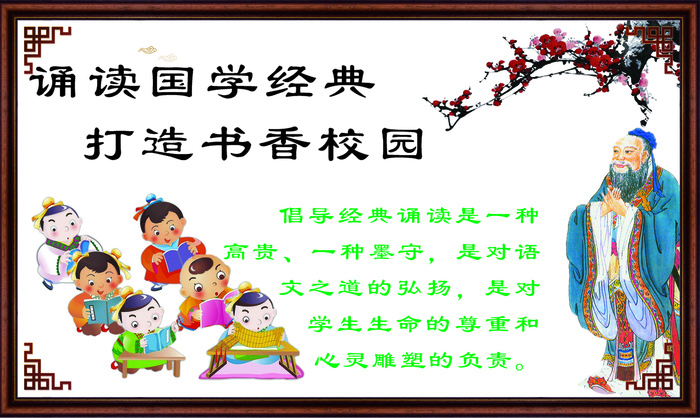 国学经典展板cdr矢量模版下载