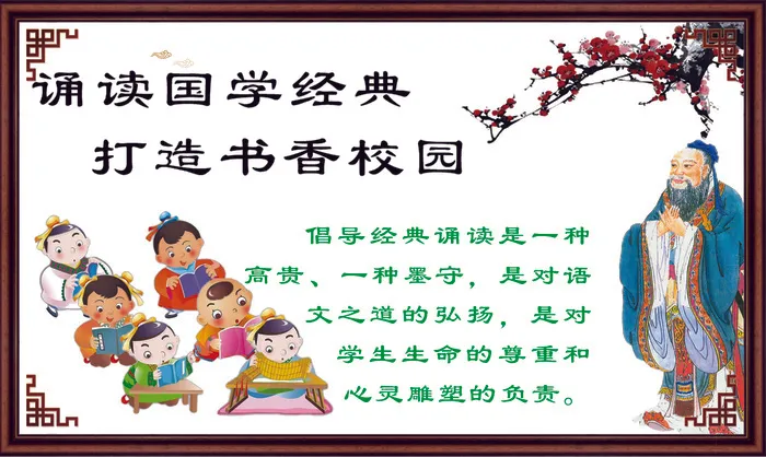 国学经典展板cdr矢量模版下载