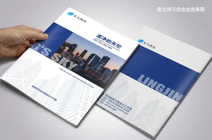 蓝色城市现代公司企业画册封面cdr矢量模版下载