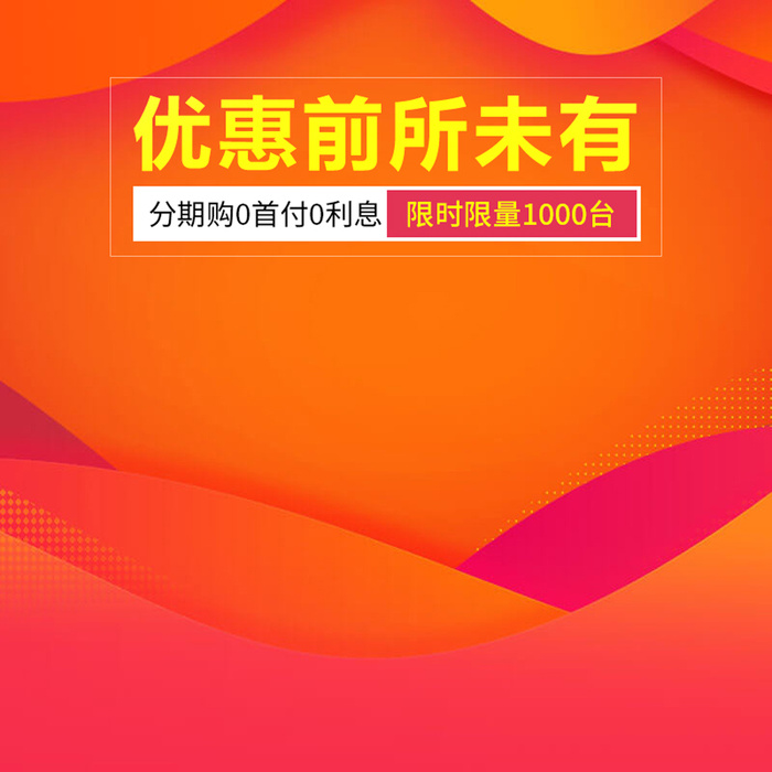 淘宝拼多多产品电商主图高端详情页双十一红色psd模版下载