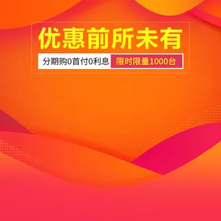 淘宝拼多多产品电商主图高端详情页双十一红色