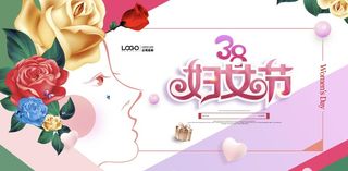 38妇女节 三八节 促销海报 女王节 女神节海报 妇女节 宣传海报