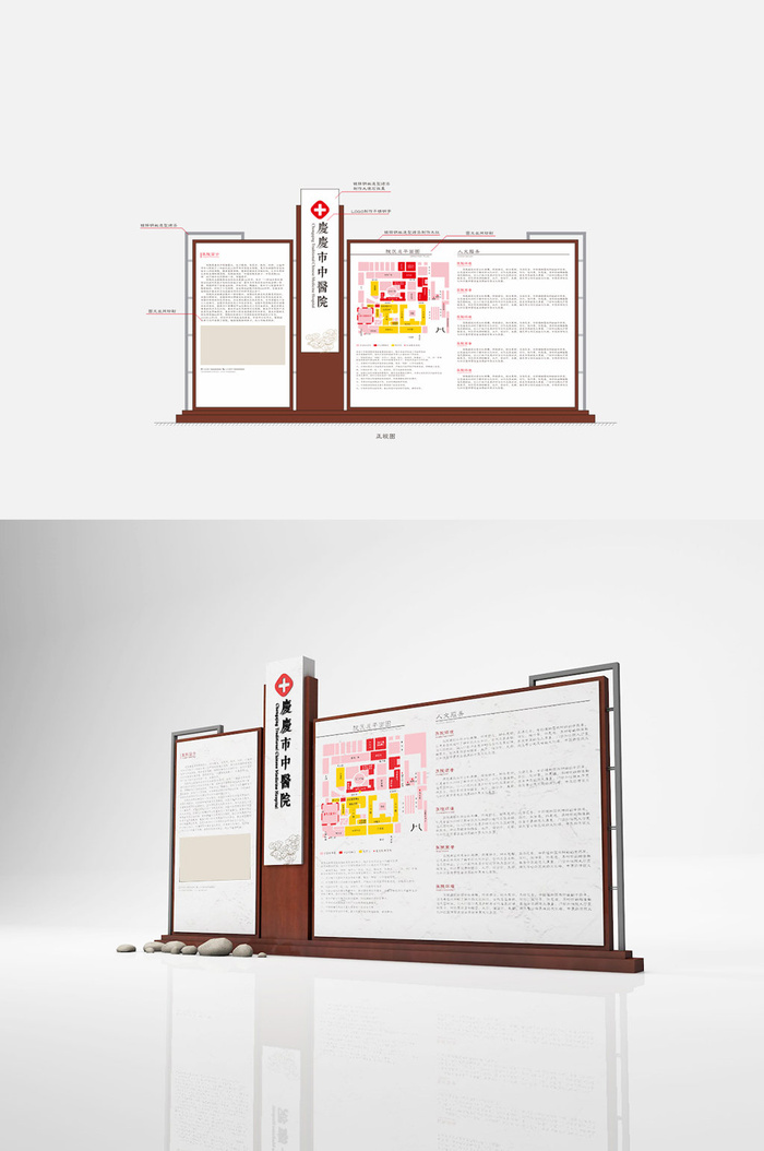 中医院标识中医院简介牌导视牌cdr矢量模版下载