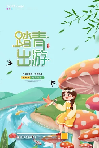 春天 春天海报模板