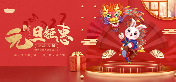 简约大气兔年新年海报