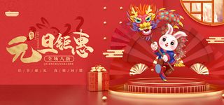 简约大气兔年新年海报