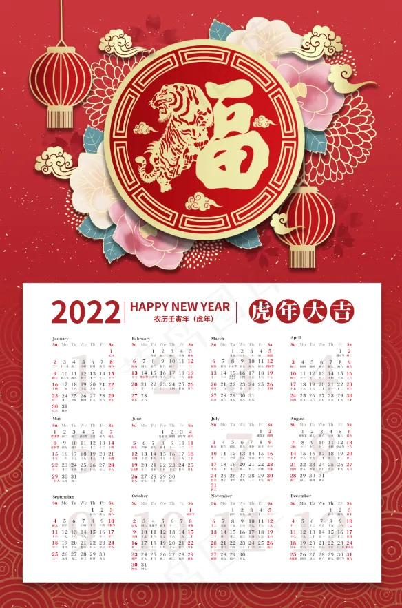 2022日历psd模版下载