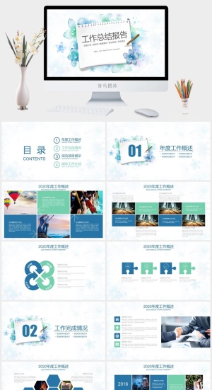 简约小清新文艺风工作总结报告ppt模板预览图