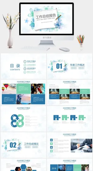 简约小清新文艺风工作总结报告ppt模板预览图