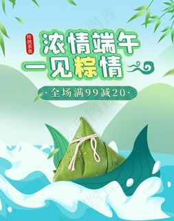 端午节海报竖版 