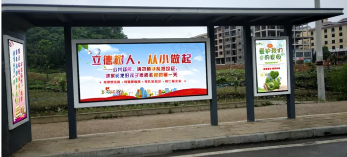 公交车站台|公益广告|展板|环保