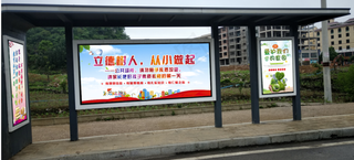 公交车站台|公益广告|展板|环保