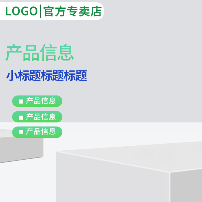 白色简约活动海报psd模版下载