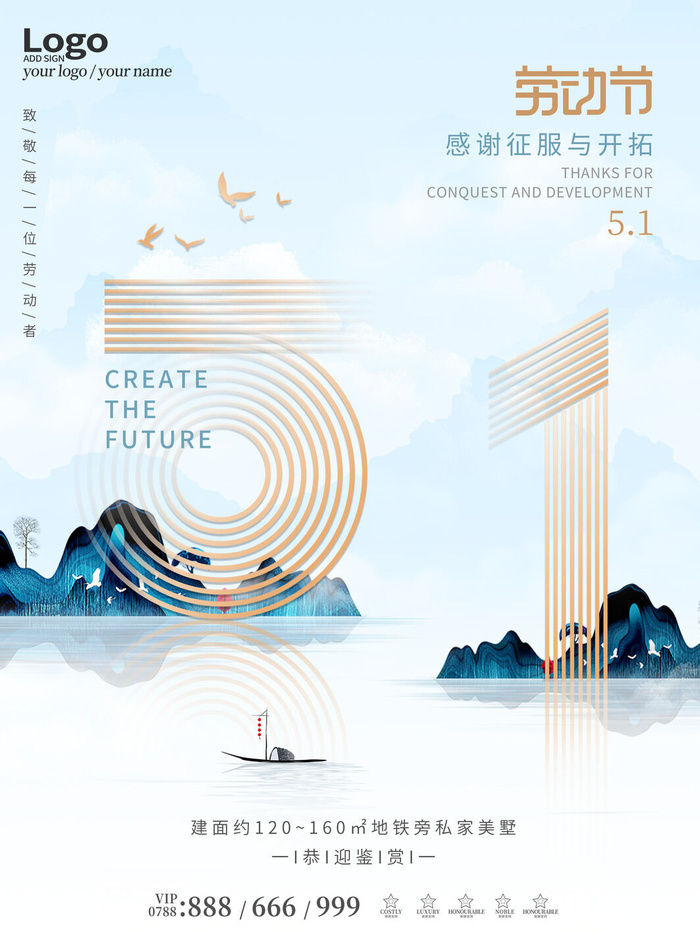 中国风国际节日五一劳动节宣传海报背景展板PSD分层设计素材模板psd模版下载
