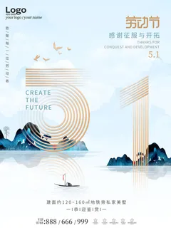 中国风国际节日五一劳动节宣传海报背景展板PSD分层设计素材模板 中国风国际节日五一劳动节宣传海报背景展板PSD分层设计素材模板